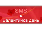 SMS    